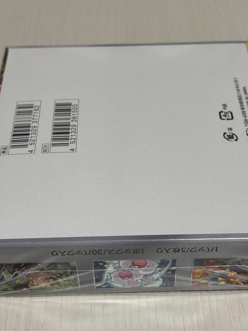 ポケモンカード　超電ブレイカー　BOX　シュリンク付き　未開封