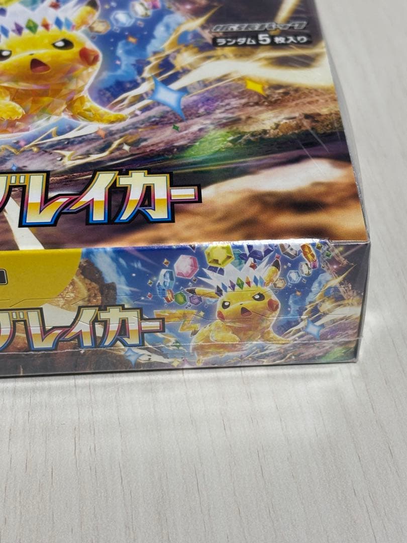 ポケモンカード　超電ブレイカー　BOX　シュリンク付き　未開封