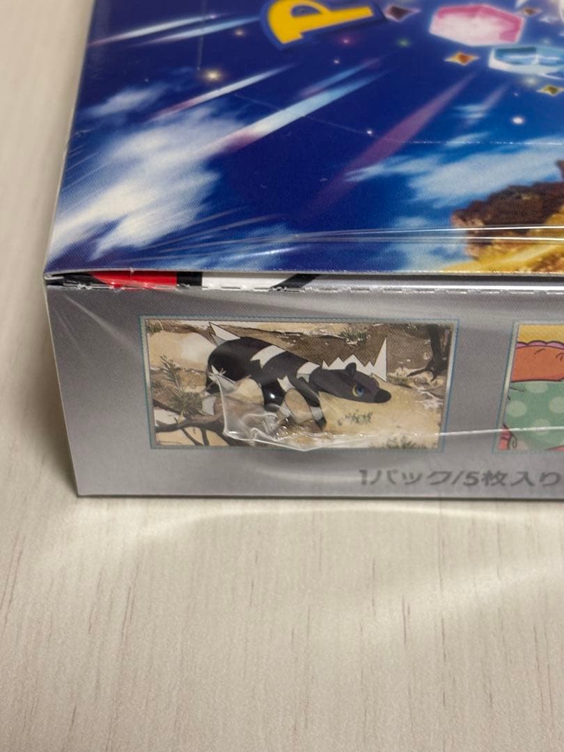 ポケモンカード　超電ブレイカー　BOX　シュリンク付き　未開封