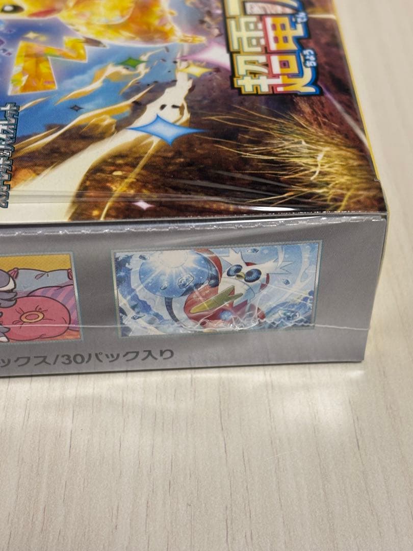 ポケモンカード　超電ブレイカー　BOX　シュリンク付き　未開封