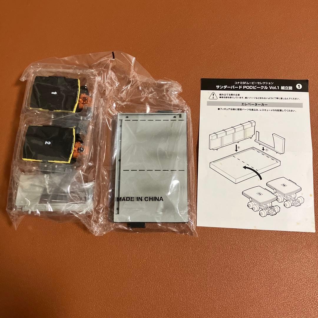コナミ サンダーバード　PODビークル　Vol.1 ６種セット