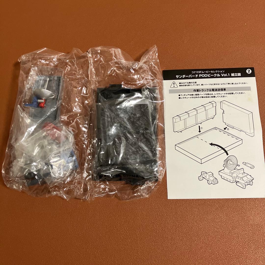 コナミ サンダーバード　PODビークル　Vol.1 ６種セット