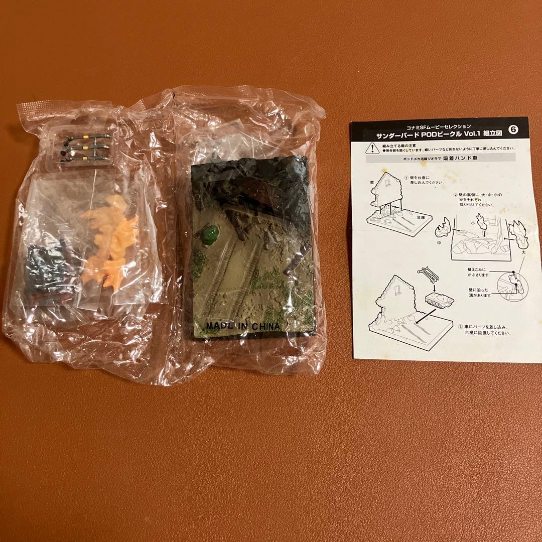 コナミ サンダーバード　PODビークル　Vol.1 ６種セット
