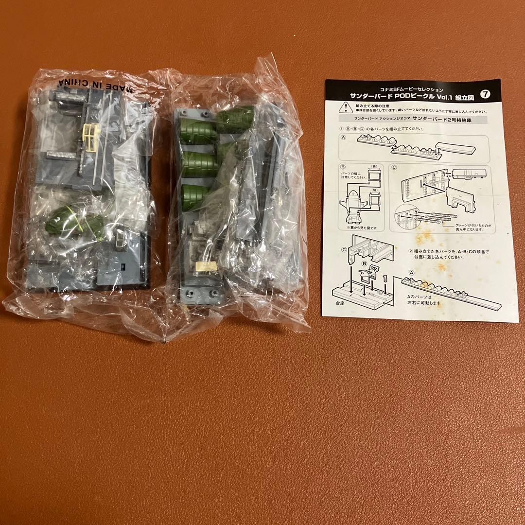 コナミ サンダーバード　PODビークル　Vol.1 ６種セット