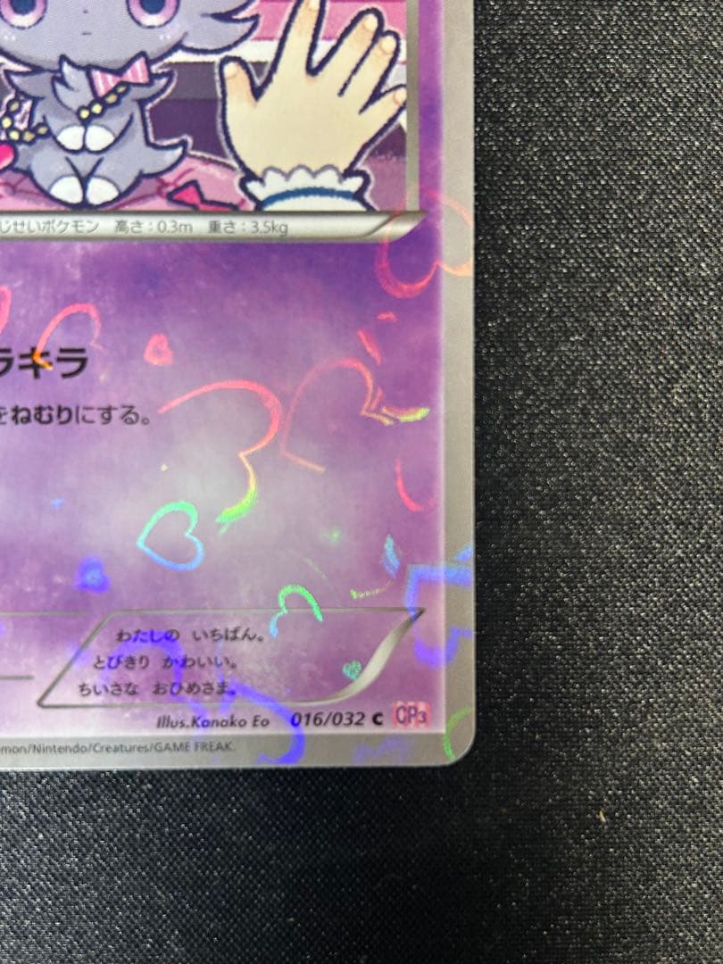 希少ポケキュンまとめ売り、デデンネ　ニャスパー　チルット　ユキワラシ