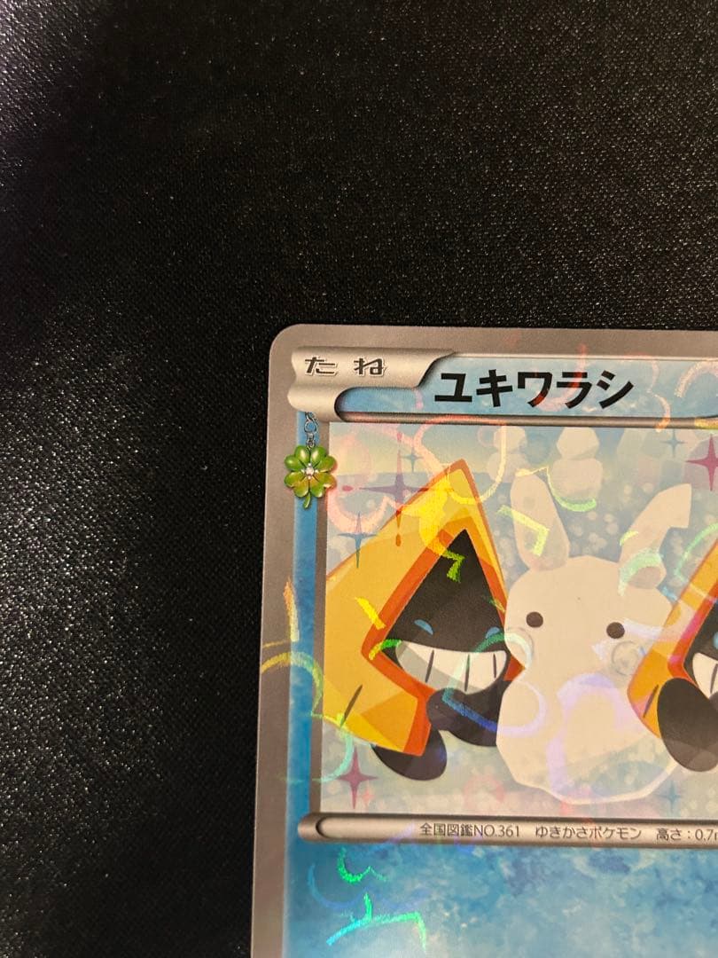 希少ポケキュンまとめ売り、デデンネ　ニャスパー　チルット　ユキワラシ
