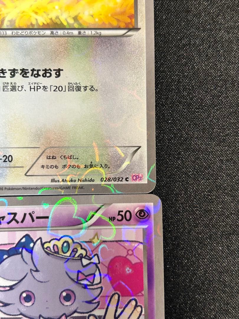 希少ポケキュンまとめ売り、デデンネ　ニャスパー　チルット　ユキワラシ