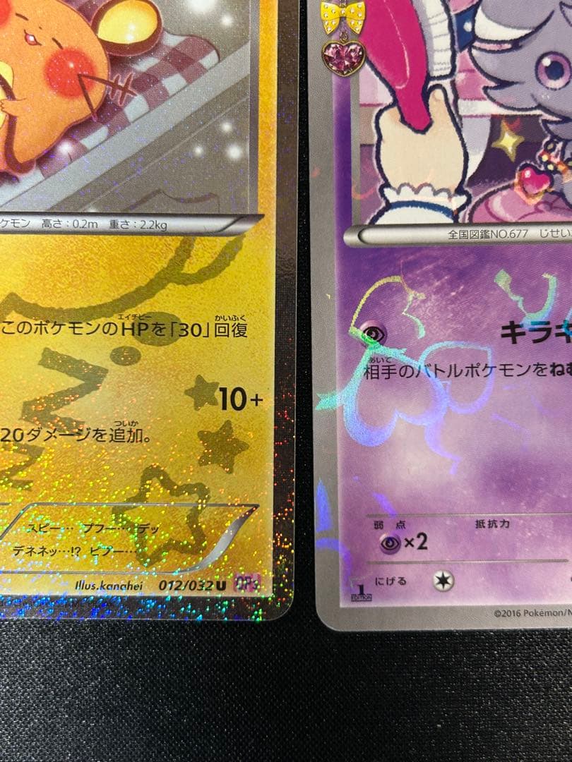 希少ポケキュンまとめ売り、デデンネ　ニャスパー　チルット　ユキワラシ