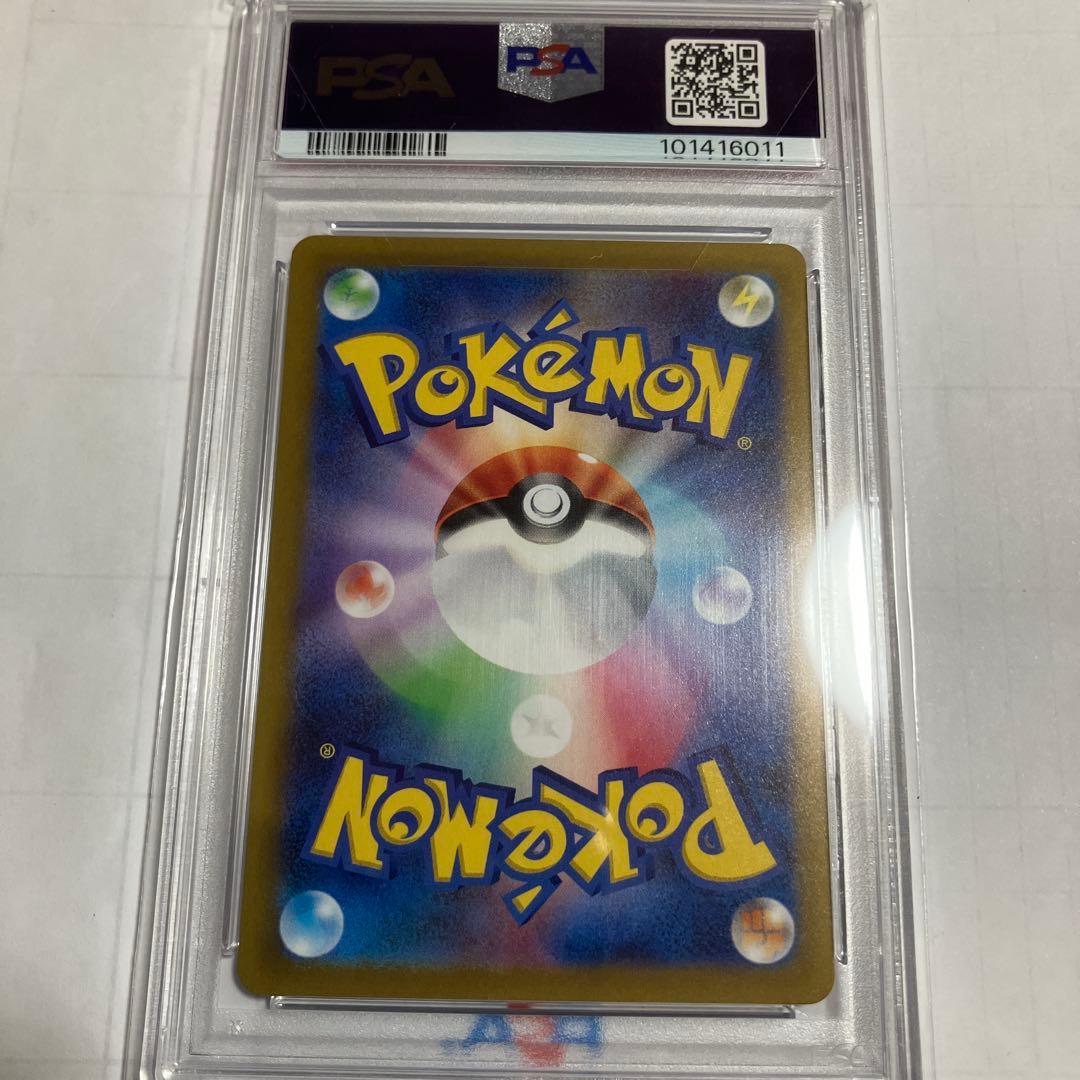 グレイシアVSTAR SAR VSTARユニバース 217/172 PSA10