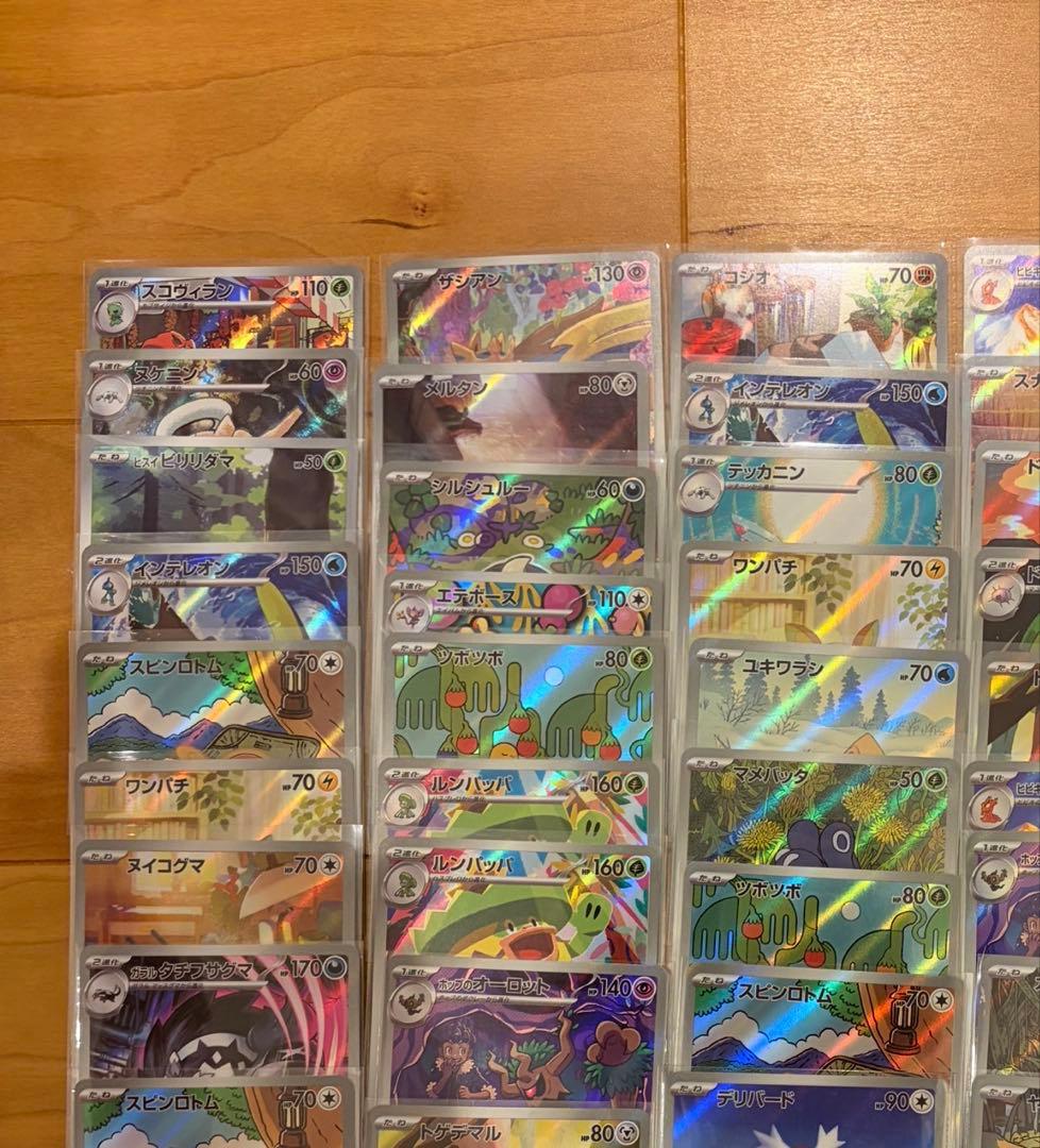 ポケモンカード ARまとめ売り 50枚
