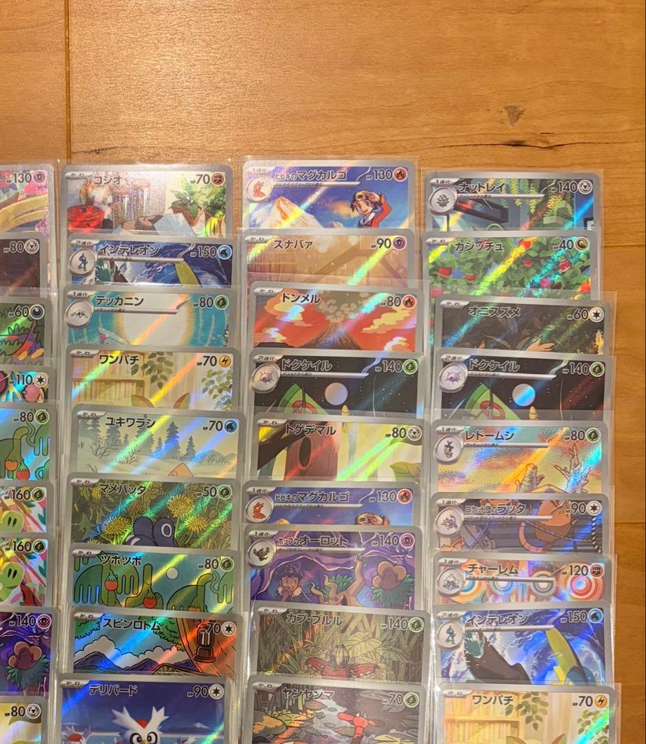 ポケモンカード ARまとめ売り 50枚