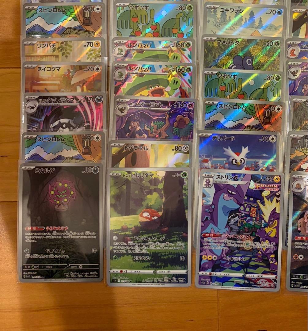 ポケモンカード ARまとめ売り 50枚