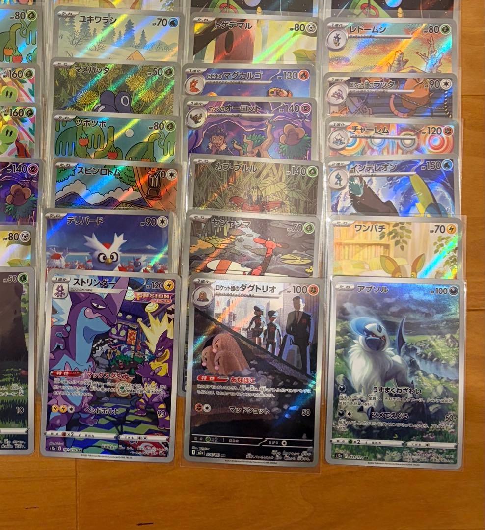 ポケモンカード ARまとめ売り 50枚