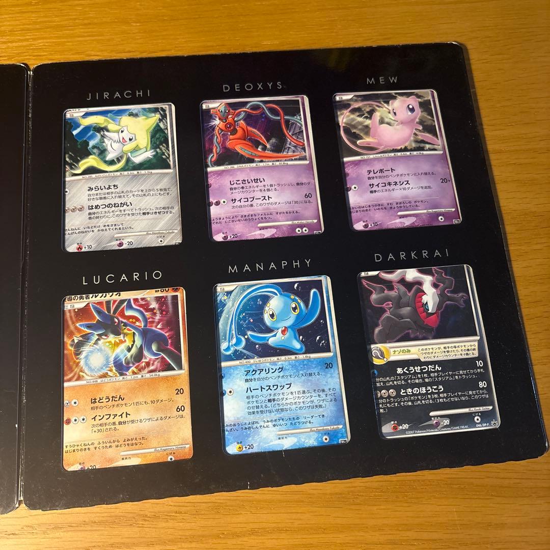 ポケモン映画 10周年プレミアムコレクション