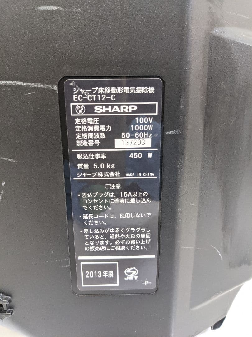 SHARP シャープ EC-CT12-C サイクロン式掃除機 2013年製