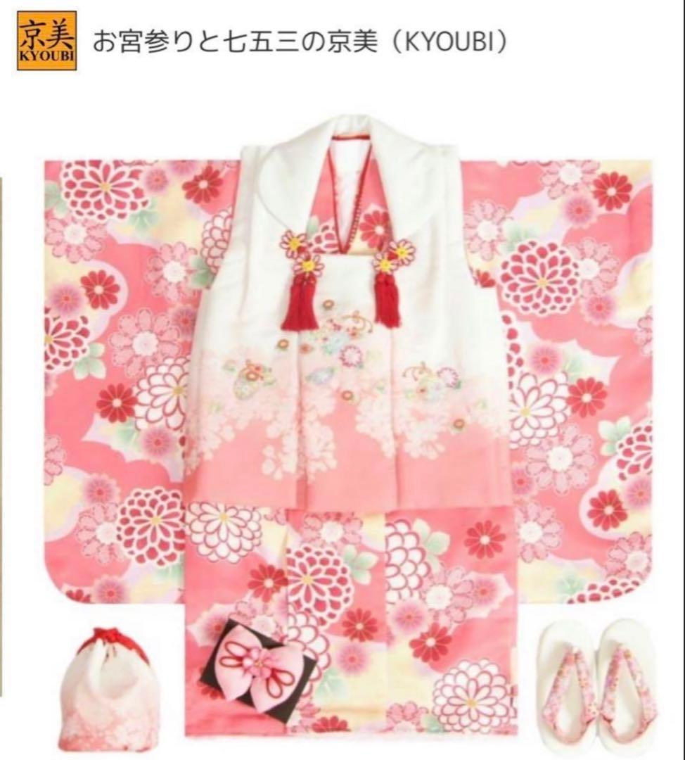 七五三 着物 3歳 女の子 被布セット リョウコキクチ