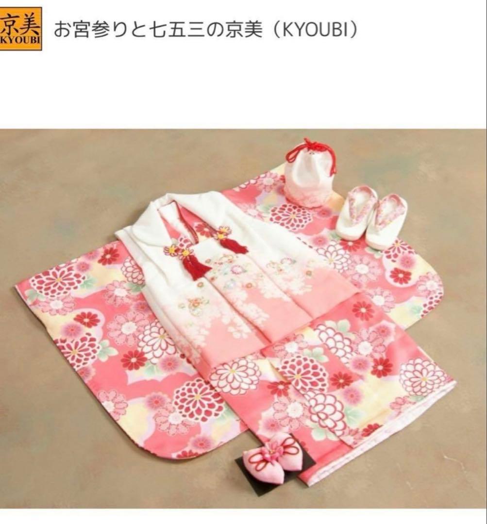 七五三 着物 3歳 女の子 被布セット リョウコキクチ