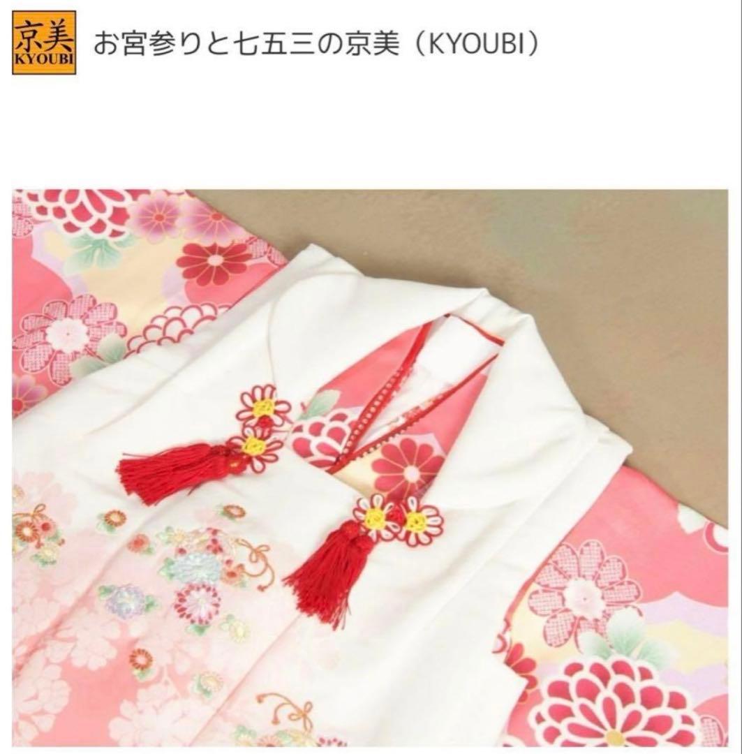 七五三 着物 3歳 女の子 被布セット リョウコキクチ