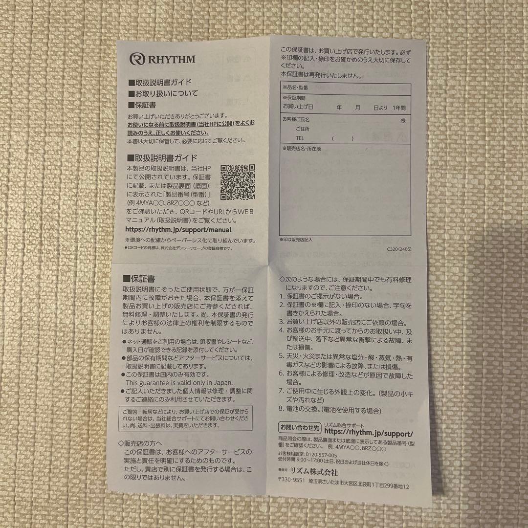 RHYTHM 4MN554RH10 アイボリー電波時計