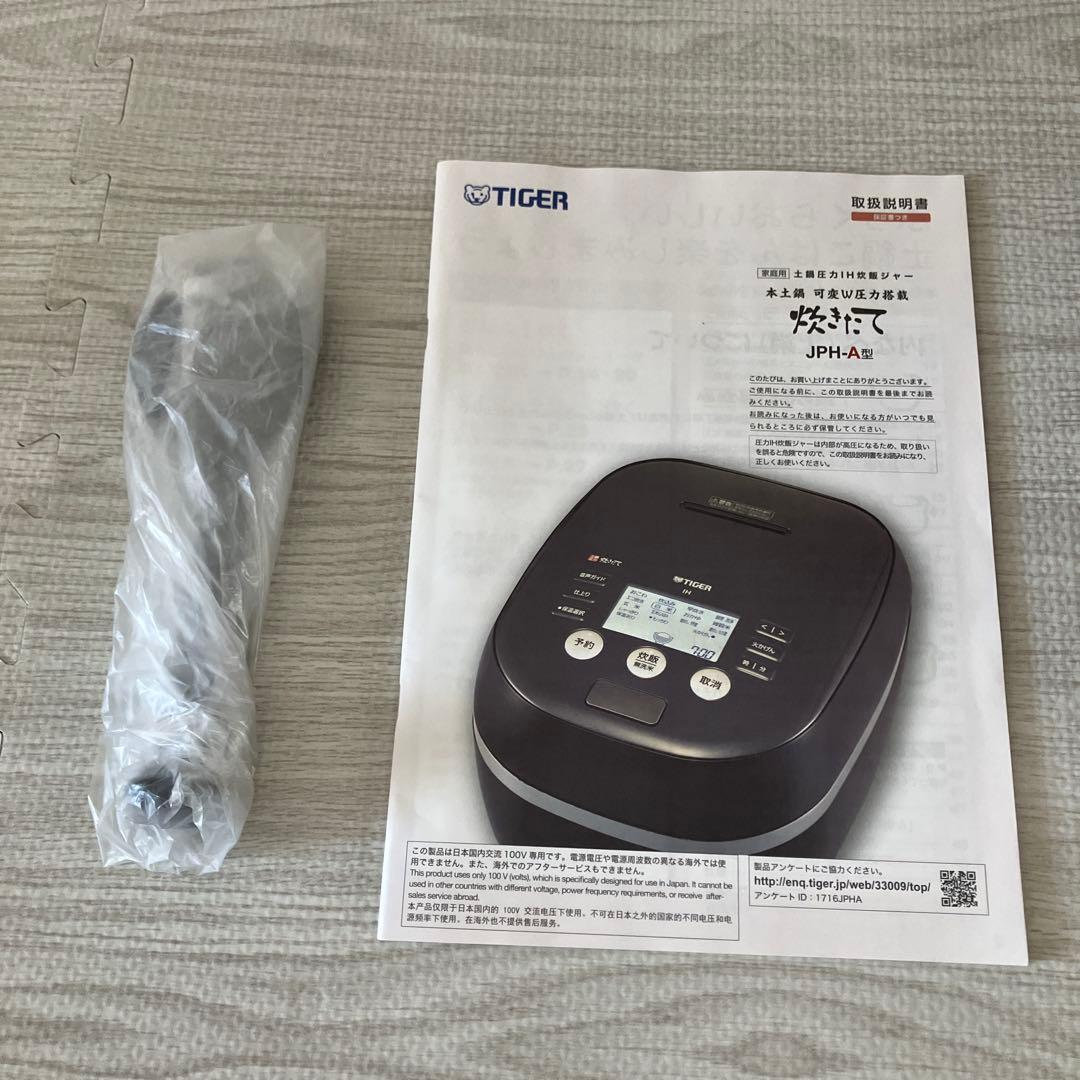 IH炊飯ジャー　本土鍋　可変W圧力搭載　タイガー製　JPH-A100Kブラック