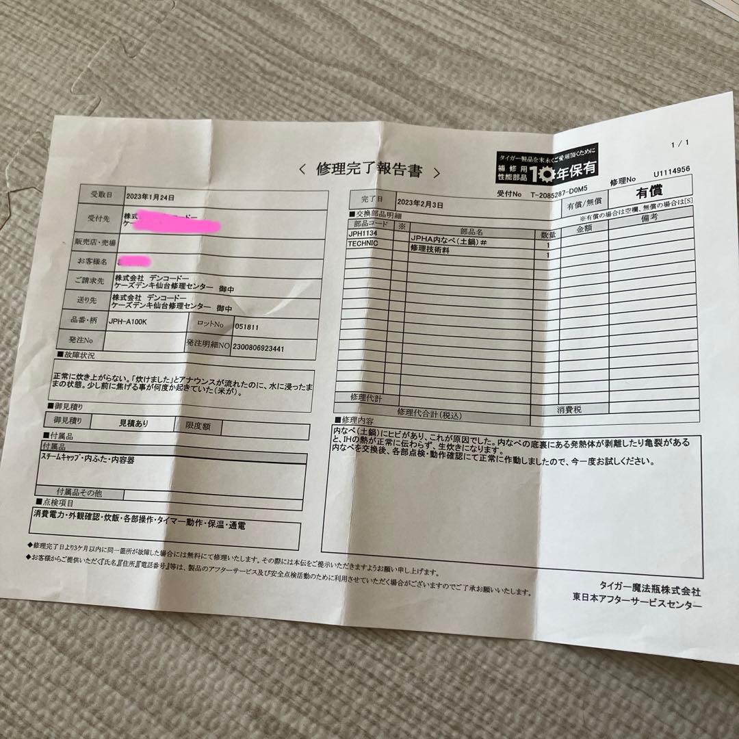 IH炊飯ジャー　本土鍋　可変W圧力搭載　タイガー製　JPH-A100Kブラック