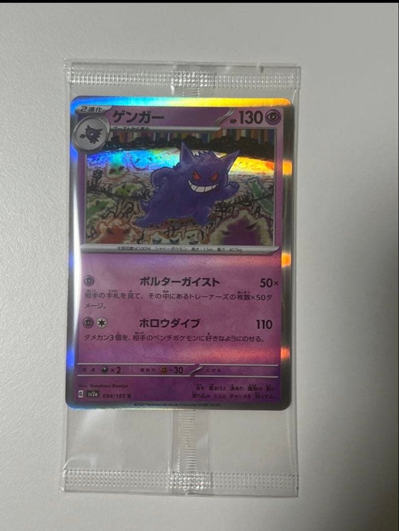 ポケモンカードゲーム カードイラストフィギュアコレクション　ゲンガー未開封
