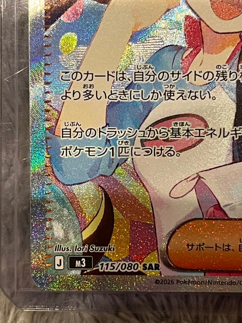 ムニキスゼロ メイsar ジガルデsar