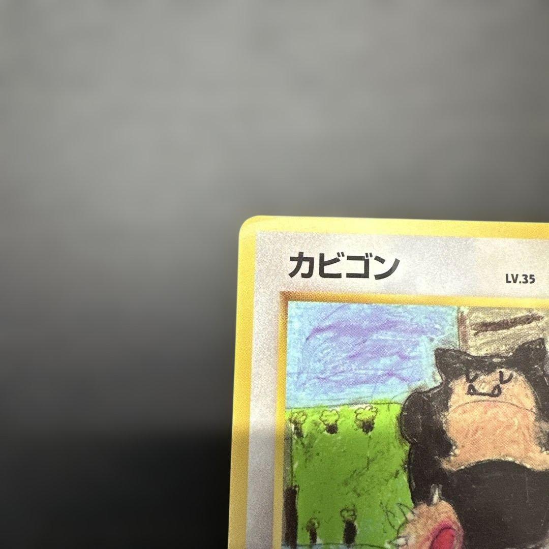 カビゴン とおせんぼ◆ 拡張シート第1弾(青版)