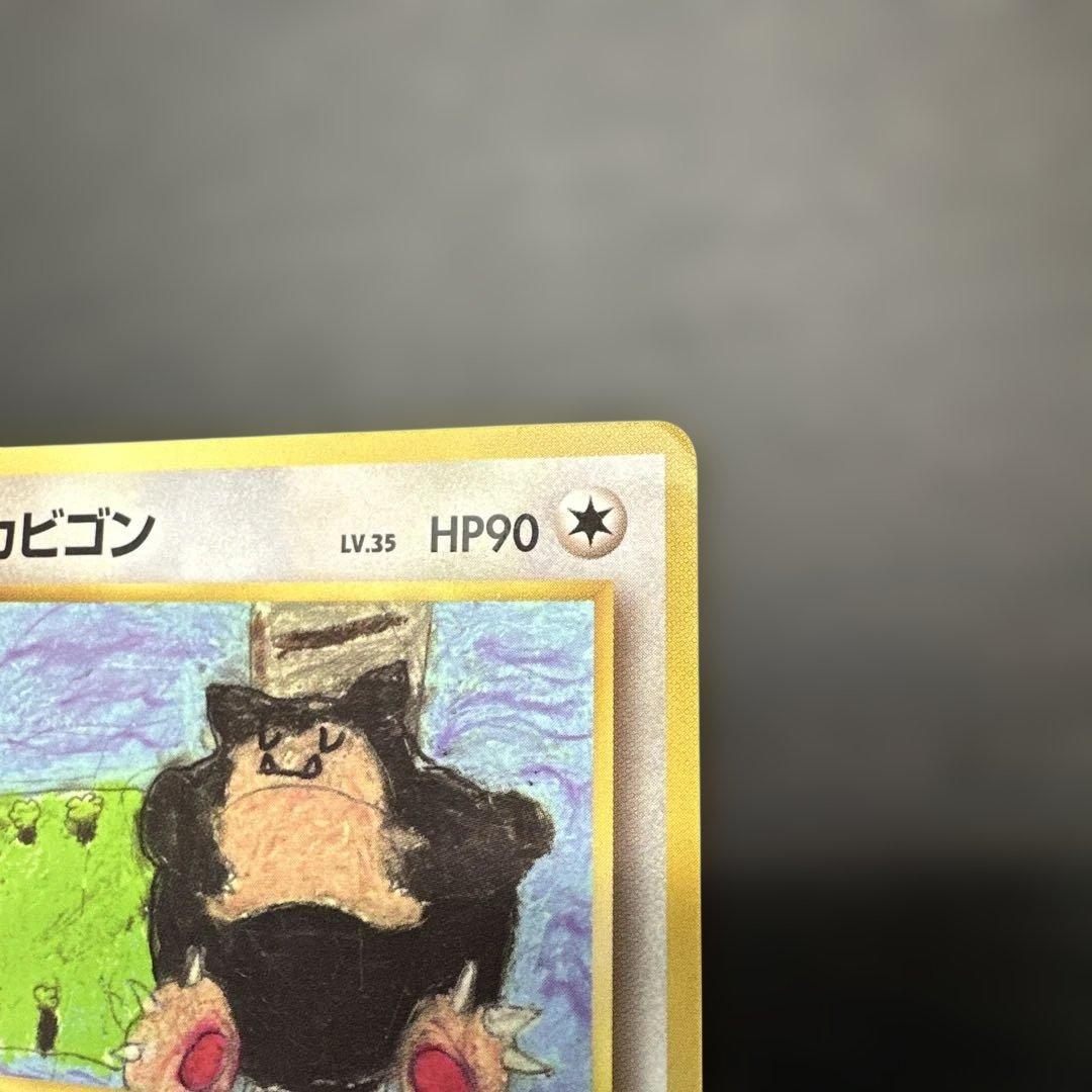 カビゴン とおせんぼ◆ 拡張シート第1弾(青版)