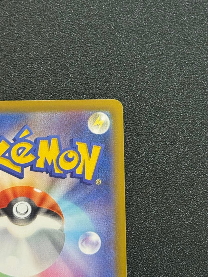 リーリエの決心　SAR 1枚