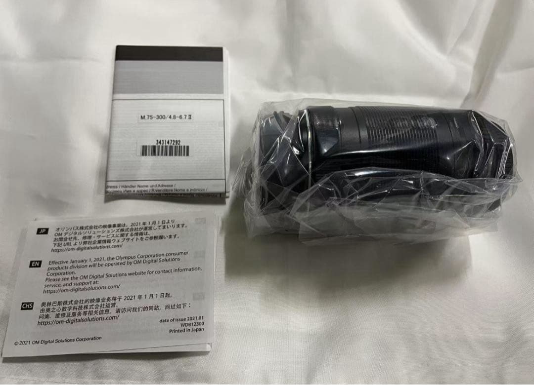 オリンパス 超望遠ズームレンズ ED 75-300mm F4.8-6.7 II