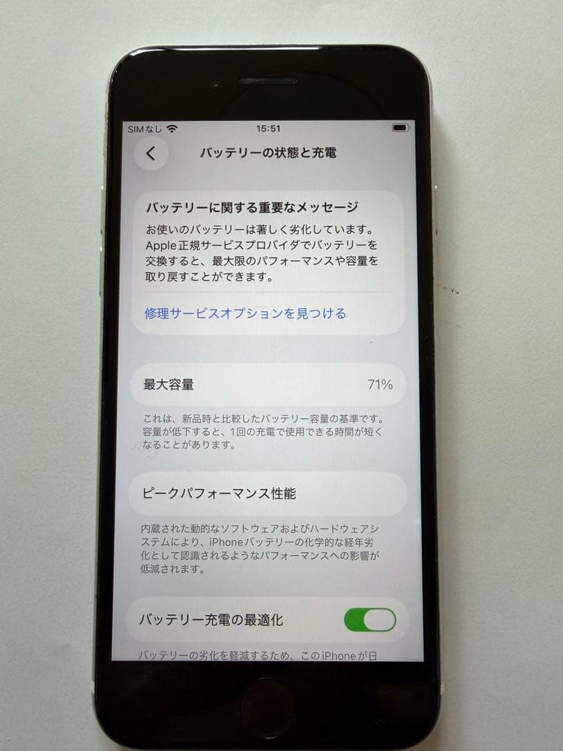 【美品】iPhone SE2 64GB SIMフリー 本体 即発送❣️