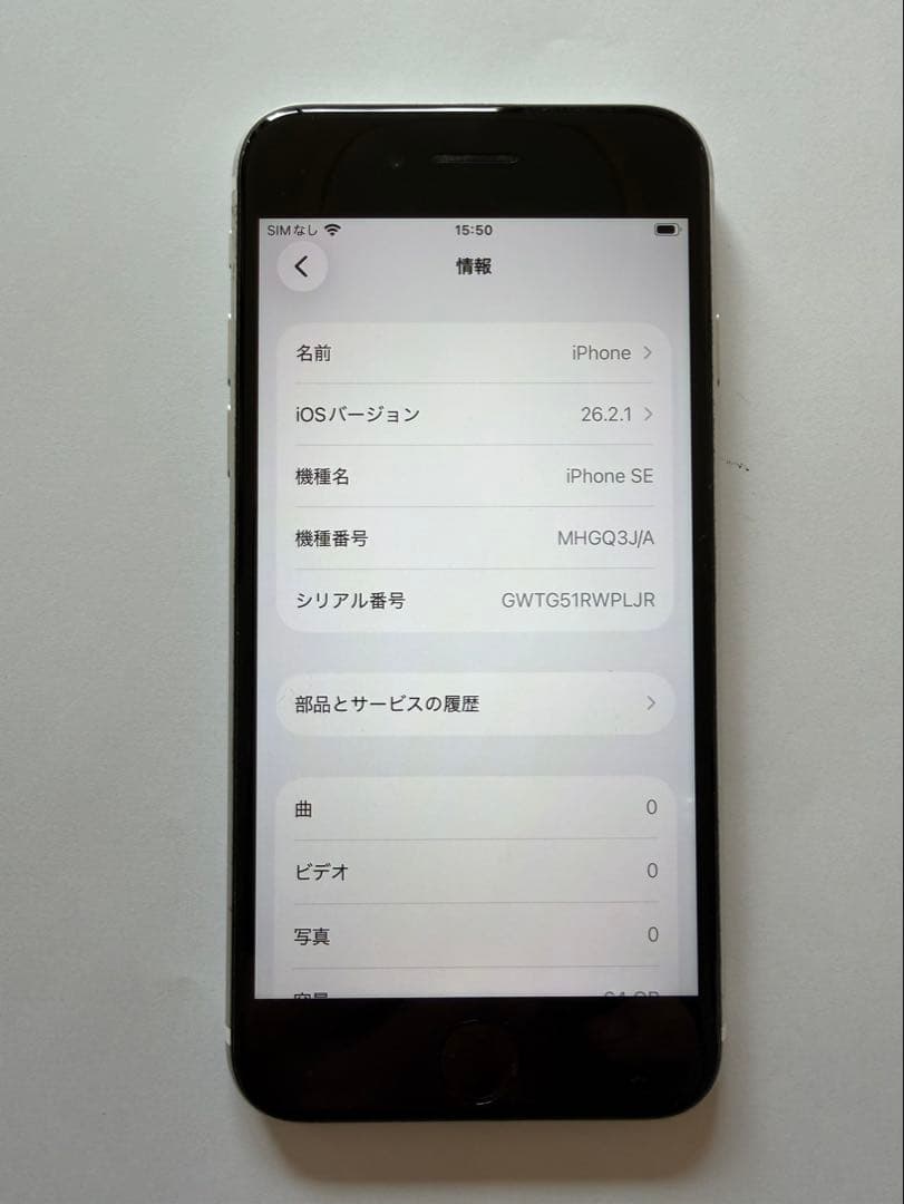 【美品】iPhone SE2 64GB SIMフリー 本体 即発送❣️