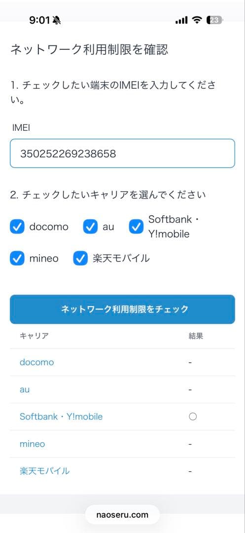 【美品】iPhone SE2 64GB SIMフリー 本体 即発送❣️