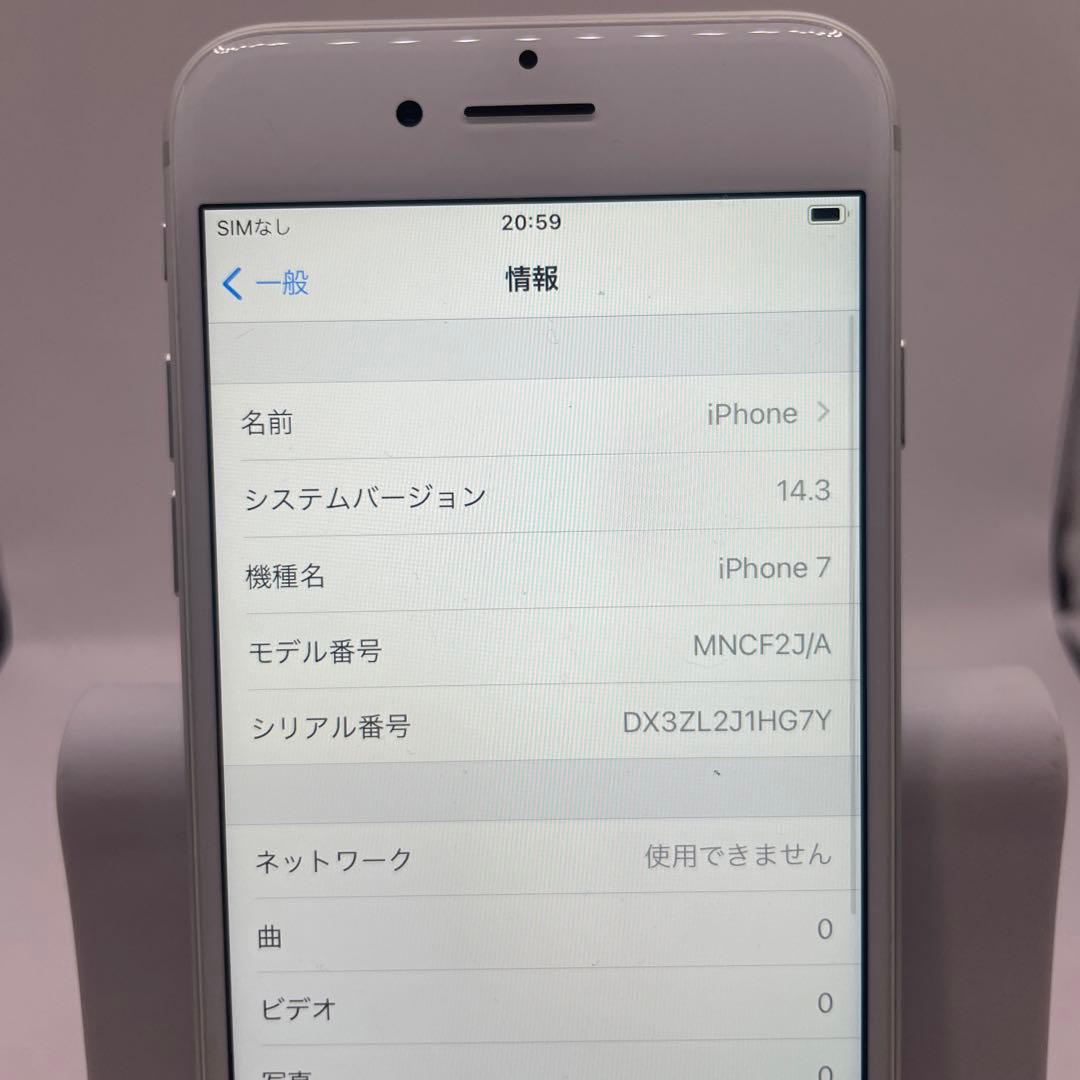 1.267 Softbank 美品　iPhone7 動作確認済み　96%