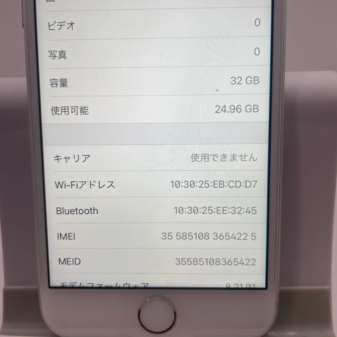 1.267 Softbank 美品　iPhone7 動作確認済み　96%