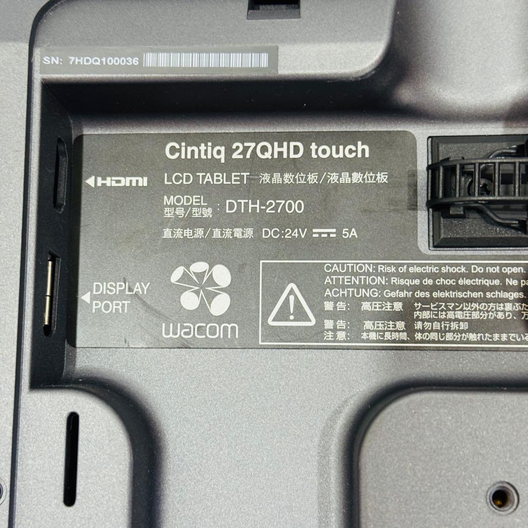 美品 Wacom Cintiq 27QHD 液晶ペンタブレット ワコム 液タブ