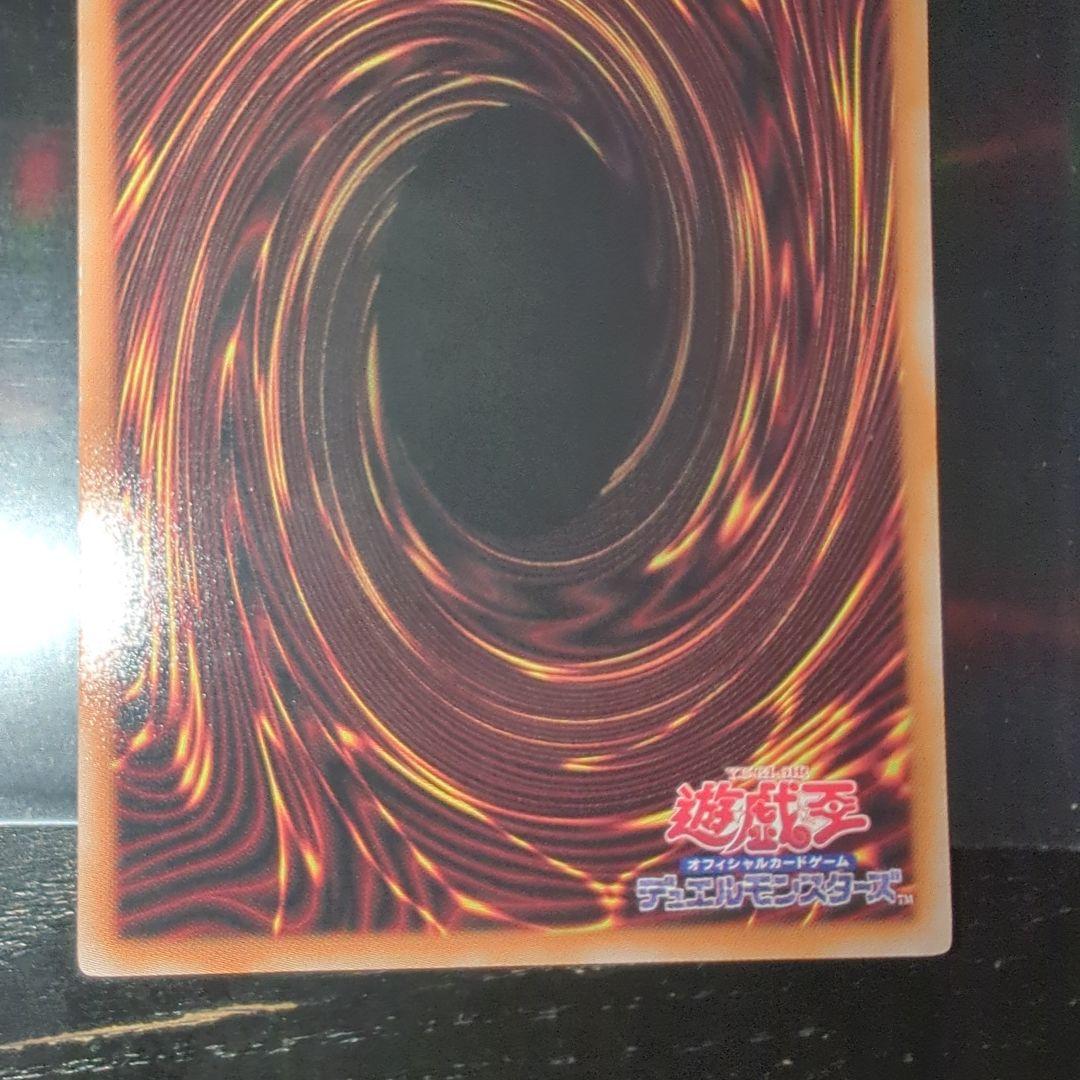 遊戯王 大輪の霊使い プリシク　プリズマティックシークレットレア プリシク