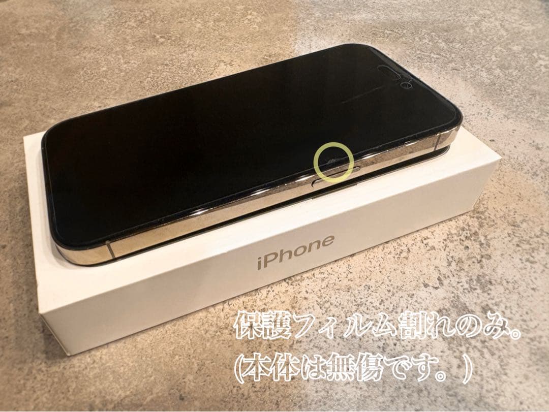 iPhone14pro ゴールド 【吉田様・専用】