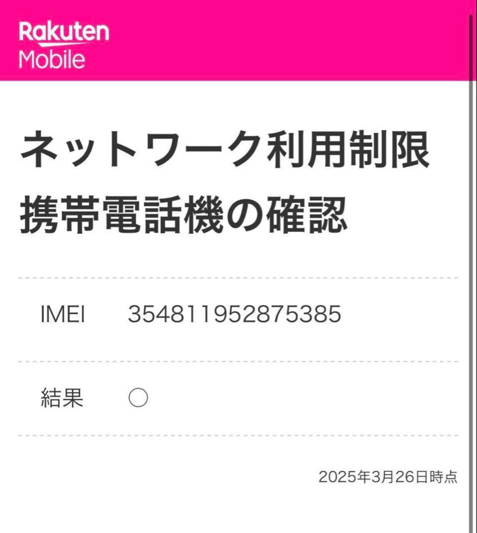 iPhone14pro ゴールド 【吉田様・専用】