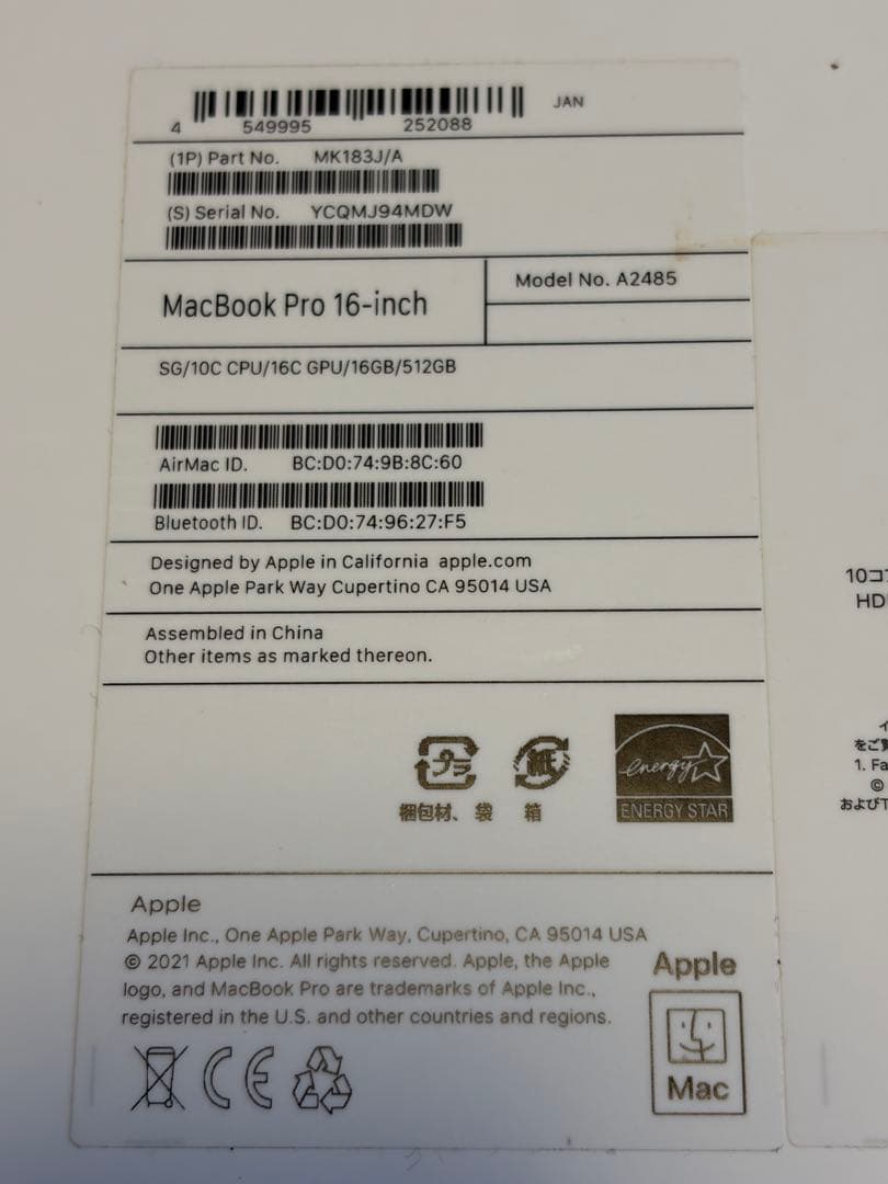 MacBookPro 2021 M1 16GB 512GB 16インチ 箱あり