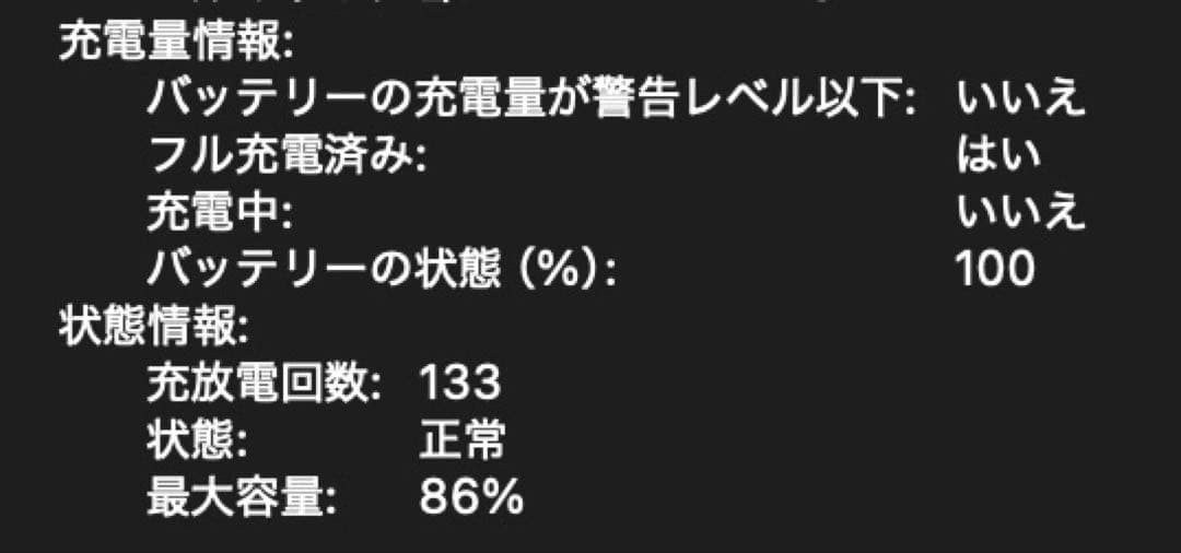 MacBookPro 2021 M1 16GB 512GB 16インチ 箱あり