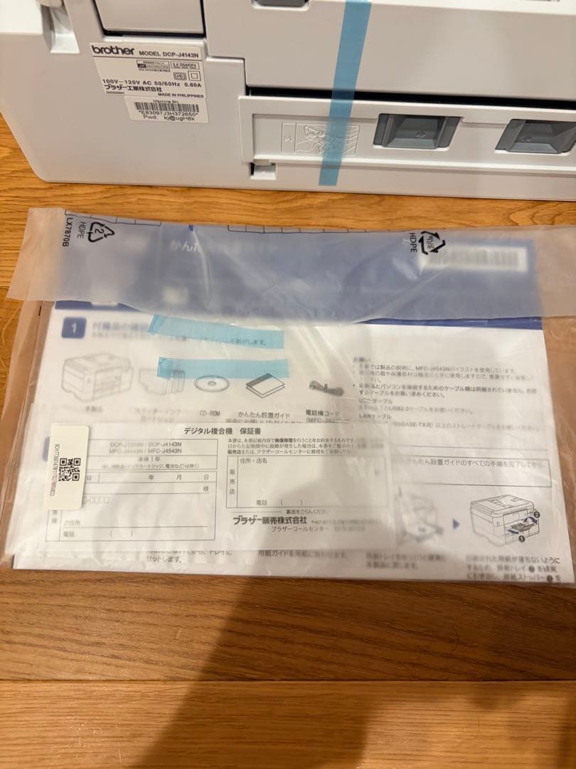 プリンター・複合機 brother DCP-J4143N