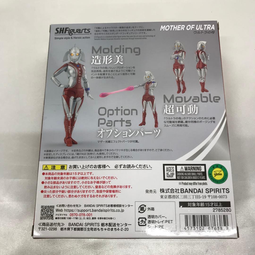 S.H.Figuarts ウルトラの母 「ウルトラマンタロウ」