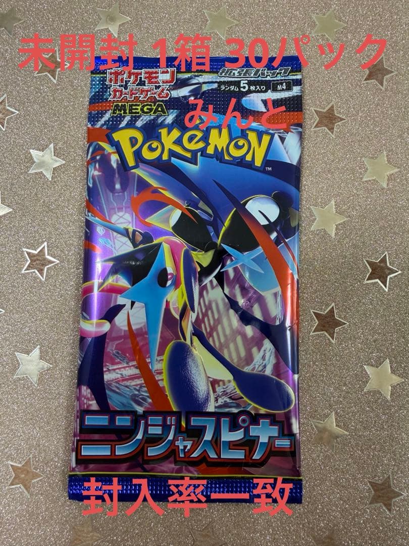未開封 ポケカ ニンジャスピナー 封入率一致 1箱30パック 未サーチ