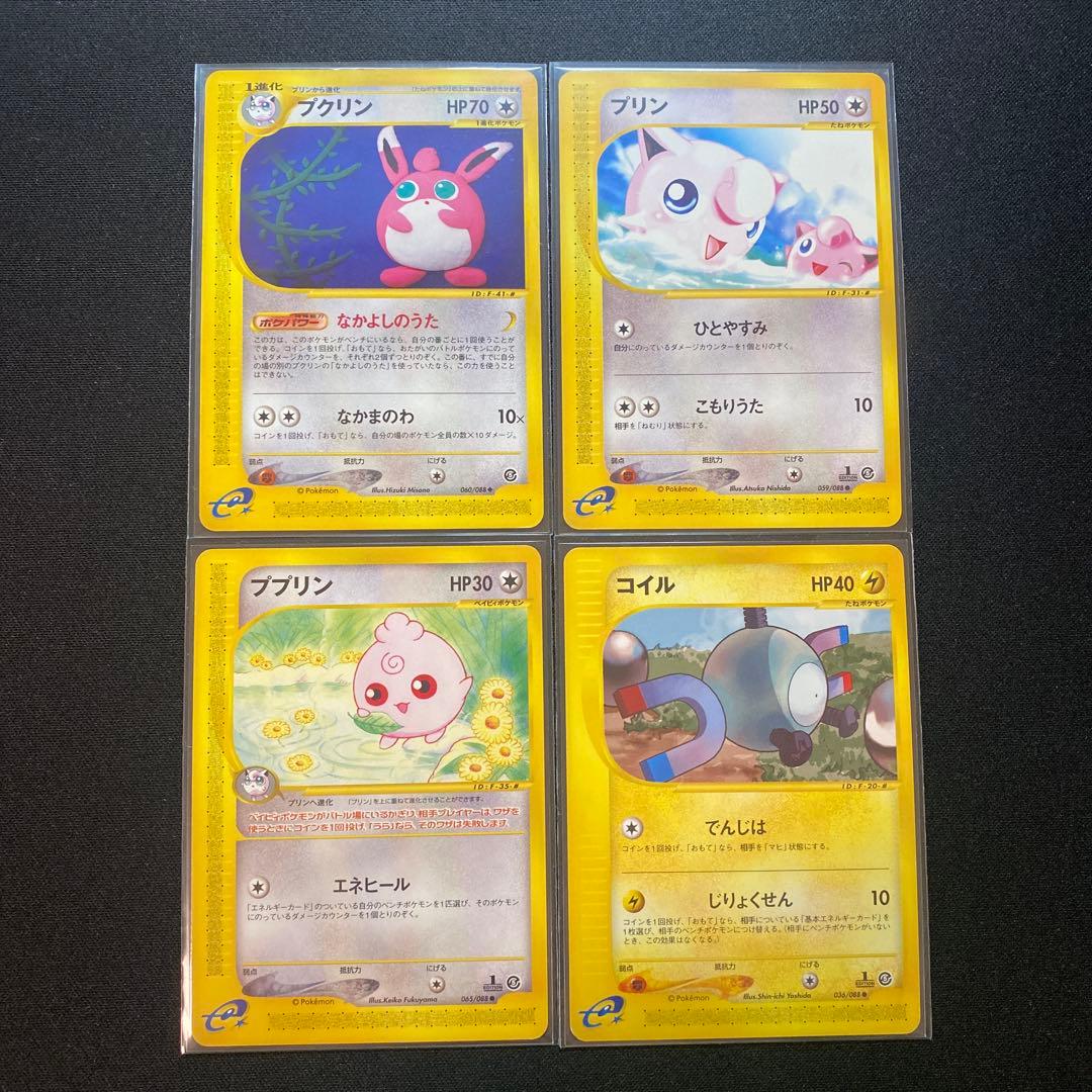 a*@様 ポケモンカード カードe まとめ売り