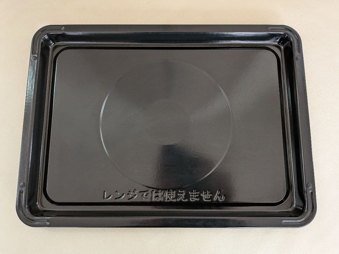HITACHI MROシリーズ　テーブルプレート・黒皿2枚