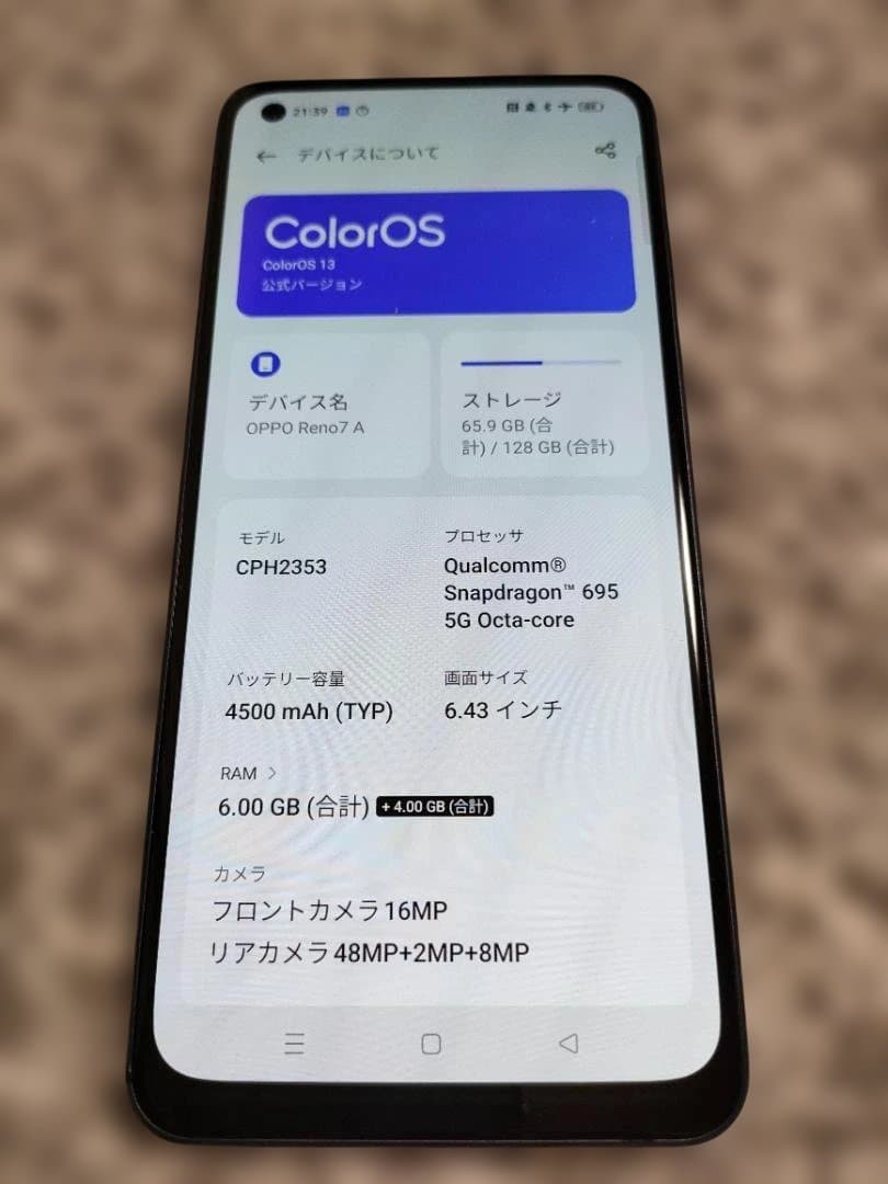 【美品】OPPO Reno 7A スターリーブラック SIMフリー