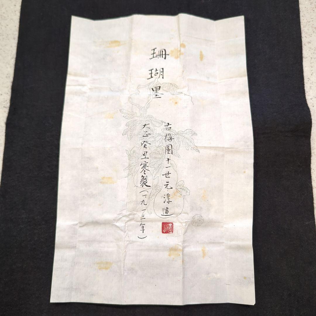 古梅園墨 中国書画墨 小筆水滴セット