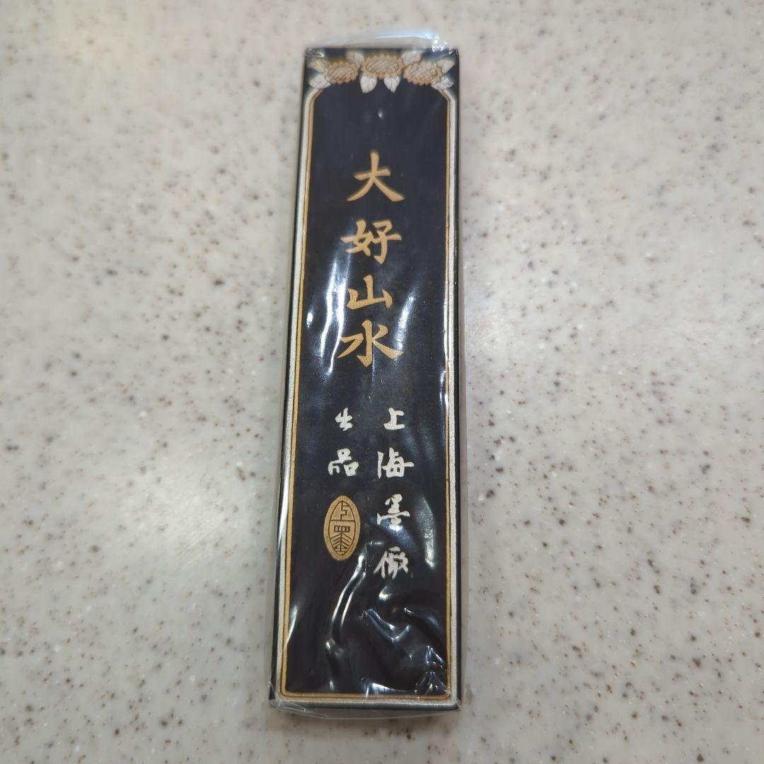 古梅園墨 中国書画墨 小筆水滴セット